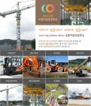 포항직업전문학교 - 중장비운전/자동차정비/특수용접 국비지원학원 포항직업전문학교