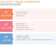 영일자동차운전전문학원 - 운전학원 영일자동차운전전문학원
