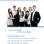 제이라이프스쿨 - 성인일반 외국어학원 제이라이프스쿨