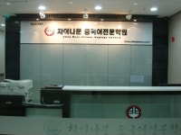CM차이나문중국어전문학원 경남본원 - 초중고외국어학원 CM차이나문중국어전문학원 경남본원