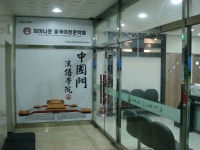 CM차이나문중국어전문학원 경남본원 - 초중고외국어학원 CM차이나문중국어전문학원 경남본원