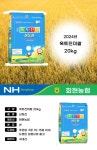 2024년산 회현농협 옥토진미쌀(신동진) 20kg - 상