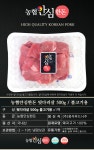 농협안심한돈 냉장 뒷다리살 500g 불고기용 - NS홈쇼핑