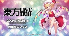 10.25. 아키하바라동방라이브[이오시스,디지털윙,소녀이론관측소,도쿄액티 - 상하이앨리스환악단 마이너 갤러리