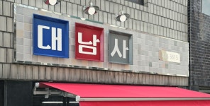 네이버 한글한글아름답게