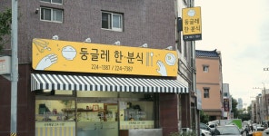 네이버 한글한글아름답게