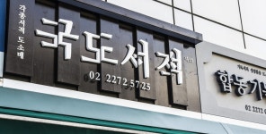 네이버 한글한글아름답게