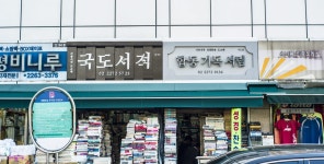 네이버 한글한글아름답게