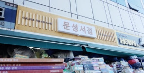 네이버 한글한글아름답게