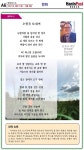 오월을 보내며 | 한인포스트