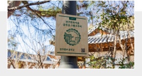 골목길투어(1코스) - 전주한옥마을 전주한옥마을