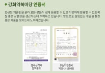 (한셀홈)강화 개똥쑥 진액 골드 1200 /30ea상품상세_동원몰