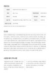 [test_SET] 한스스타일