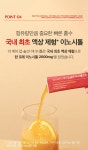 [이너시아 더 케어 업-솔션 이너시톨 2.0]