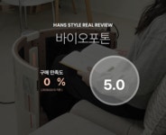 [바이오포톤]