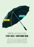카르페디엠 스마트 70 장우산 [S005]- 이랜드몰