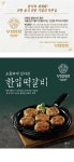 [사옹원] 부침명장 한입 떡갈비 480g x 3팩 - NS홈쇼핑