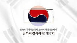 해피빈 121879 끝까지 찾아야 할 태극기 팔찌