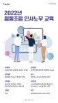 [노원사회적경제지원센터] 서울시협동조합지원센터 2022년 협동조합 인사노무 교육 안내 – 노원 복지샘 노원복지샘