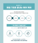 헤드스파7 파란눈 트리트먼트 200mlX6 | 홈쇼핑모아 [NS홈쇼핑] 헤드스파7 파란눈 트리트먼트 200mlX6