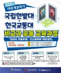 공지사항 > 한밭LIVE > 국립한밭대학교  공지사항 > 한밭LIVE >