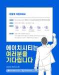 [㈜에이치시티] Global Biz팀 글로벌 인증 / 해외영업 담당 (신입/경력) 채용 - 사람인