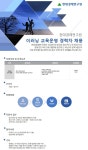 [(주)현대경제연구원] 현대경제연구원 교육부문(이러닝 운영) 경력자 채용 - 사람인