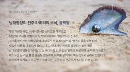 더샘 당일발송 O2마사지 각질케어 모공정돈 영양공급 진주광채 젬 미라클 블랙 펄오투버블- 이랜드몰