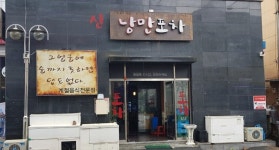 비즈상세페이지 < 부가정보 - 목포BIZ - 상점 상세 보기