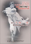 제8회 우봉이매방춤 전국무용경연대회 개최 - 목포시 제8회 우봉이매방춤 전국무용경연대회 개최