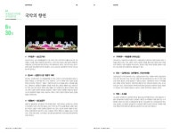 [국립남도국악원] 금요국악공감: 국악의 향연 - 목포시 [국립남도국악원] 금요국악공감: 국악의 향연