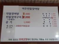 어주민물장어(비파점) - 목포BIZ 어주민물장어(비파점)