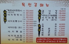 독천골 - 목포BIZ 독천골