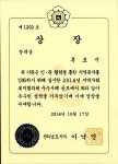 장려상 - 목포시 장려상