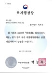 복지행정상 - 목포시 복지행정상