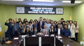 신흥동 주민자치회, 세종시 종촌동 찾아 주민자치 교류 - 목포시 신흥동 주민자치회, 세종시 종촌동 찾아 주민자치 교류