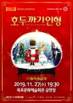 목포시2019년 11월 문화가 있는 날 발레 호두까기 인형 영상 상영 2019년 11월 문화가 있는 날  발레 호두까기 인형 영상 상영