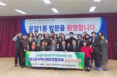 목포시 용당1동 지역사회보장협의체, 우수사례 찾아 광주 운암1동 방문 - 목포시 목포시 용당1동 지역사회보장협의체, 우수사례 찾아 광주... 