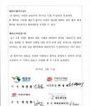 우체국 희망복지사업 업무협약서 - 목포시 우체국 희망복지사업 업무협약서