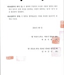 고용복지플러스센터 사무위탁 협약 - 목포시 고용복지플러스센터 사무위탁 협약  