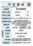 목포시정가한방병원_간호조무사_목포_1명