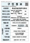 목포시호남건설산업주식회사_토목시공기술자_1명