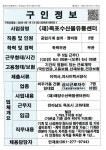 (재)목포수산물유통센터_공업기계설치,정비원_목포_2명 - 목포시 청소년상담복지센터