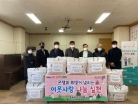 신흥동주민자치회, 동절기 맞아 취약계층에 사랑 나눔 실천 - 목포시 신흥동주민자치회, 동절기 맞아 취약계층에 사랑 나눔 실천 