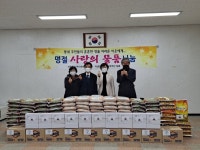 산정ㆍ용당1ㆍ부주동, 이웃과 함께 하는 설 명절 - 목포시 산정ㆍ용당1ㆍ부주동, 이웃과 함께 하는 설 명절