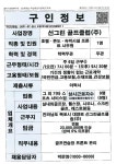 선그린 골프클럽(주)_프론트 사무원_목포_1명 - 목포시 청소년상담복지센터