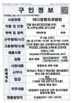 목포시마디정형외과병원_건물청소원_목포_1명