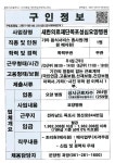 목포시새한의료재단목포성심요양병원_조리원_목포_1명