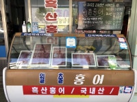 월출홍어 - 목포BIZ 월출홍어