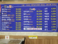 한일횟집 - 목포BIZ 한일횟집
